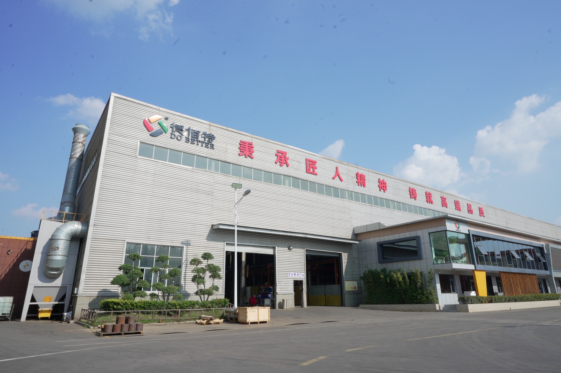 德佰特油缸制造园区