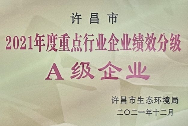企业资质：A级企业