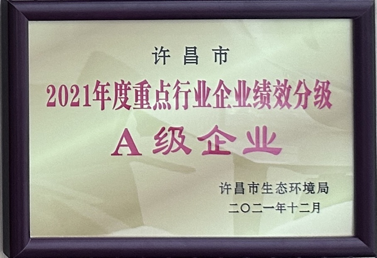 企业资质扫描件2