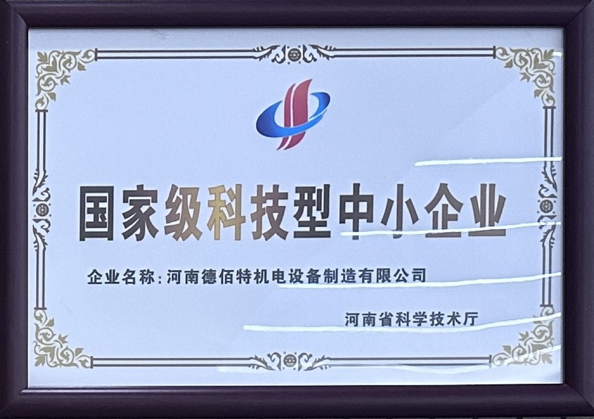 企业资质扫描件4