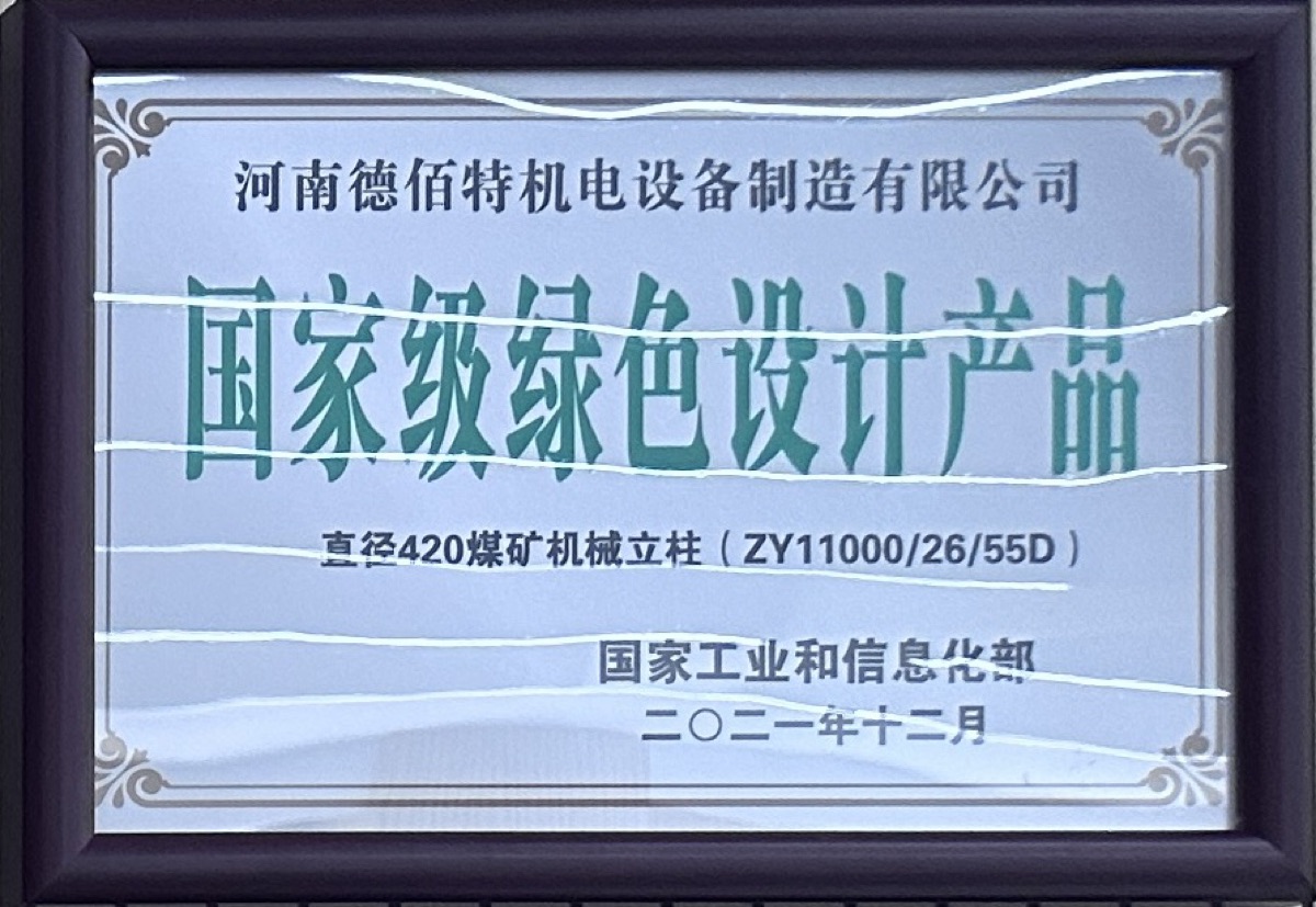 企业资质扫描件5