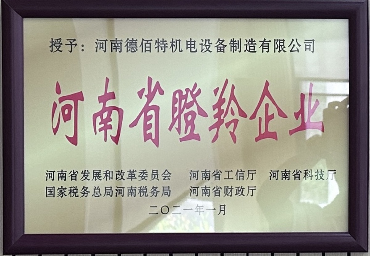 企业资质扫描件10