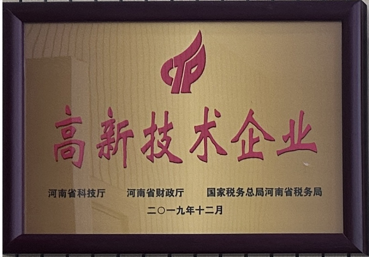 企业资质扫描件12